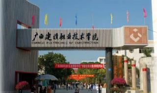 广西建筑职业技术学院 广西建筑职业技术学院